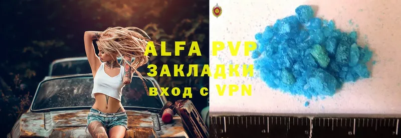 купить  цена  Котельниково  Alfa_PVP СК КРИС 