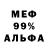 Меф мука mr. NEMONiKiTos
