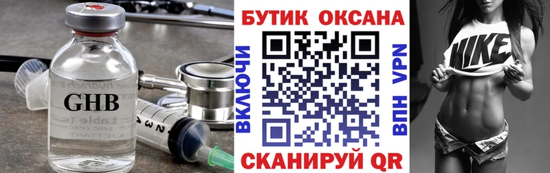 магазин    Котельниково  БУТИРАТ 1.4BDO 