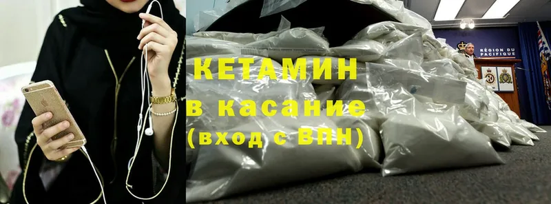 Кетамин ketamine  Котельниково 