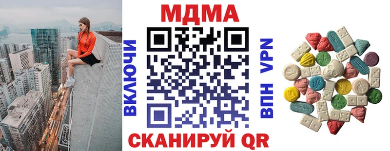 МДМА VHQ  Котельниково 