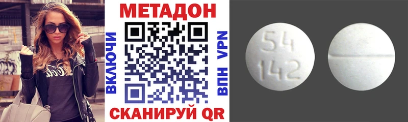 МЕТАДОН мёд купить Котельниково