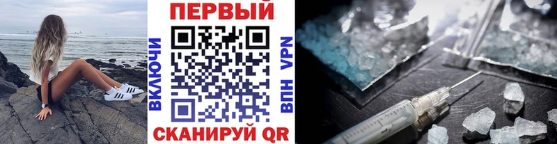 Метамфетамин мет дарнет шоп Котельниково