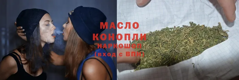 ТГК THC oil  Котельниково 