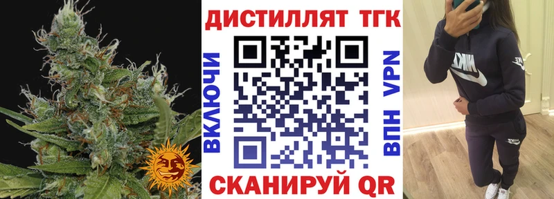 ТГК жижа  Котельниково 